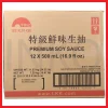 Gambar LEE KUM KEE KECAP ASIN PREMIUM SOY SAUCE 500ML (2)