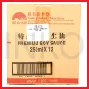 Gambar LEE KUM KEE KECAP ASIN PREMIUM SOY SAUCE 250ML (2)