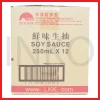 Gambar LEE KUM KEE KECAP ASIN SOY SAUCE 250ML (2)