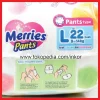 Gambar MERRIES PANTS L 9 14 KG POPOK BAYI KERING NYAMAN LEMBUT 22PCS (3)