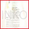 Gambar SHINZUI HANA SKIN LIGHTENING BODY LOTION 210ML (2)