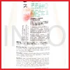 Gambar SHINZUI KIREI SKIN LIGHTENING BODY LOTION 210ML (1)