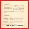 Gambar SPK SANTOS PREMIUM KRIMER NABATI NON DAIRY CREAMER SCP 32F 25KG (2)